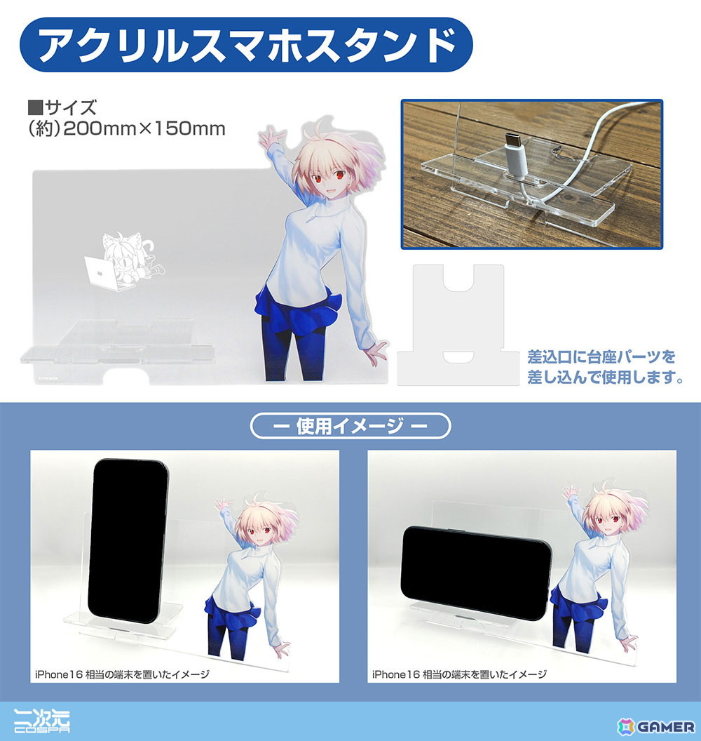 「月姫 -A piece of blue glass moon-」デスクまわりを彩るアルクェイドづくしのグッズセットが登場！コミケ108での先行販売もの画像