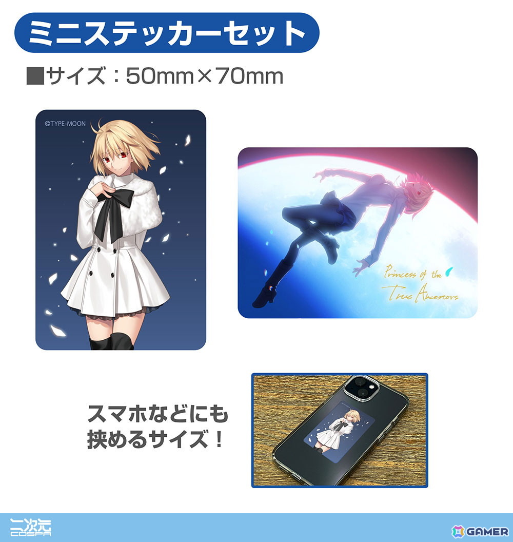 「月姫 -A piece of blue glass moon-」デスクまわりを彩るアルクェイドづくしのグッズセットが登場！コミケ108での先行販売もの画像