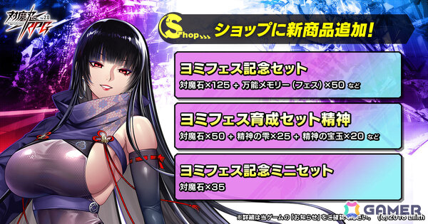 「対魔忍RPG」蜂矢幸村、隠者ククリをピックアップしたヨミハラ祭ガチャが開催！対魔石や称号を入手できるチャレンジクエストもの画像10