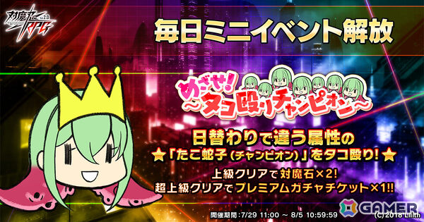 「対魔忍RPG」蜂矢幸村、隠者ククリをピックアップしたヨミハラ祭ガチャが開催！対魔石や称号を入手できるチャレンジクエストもの画像12