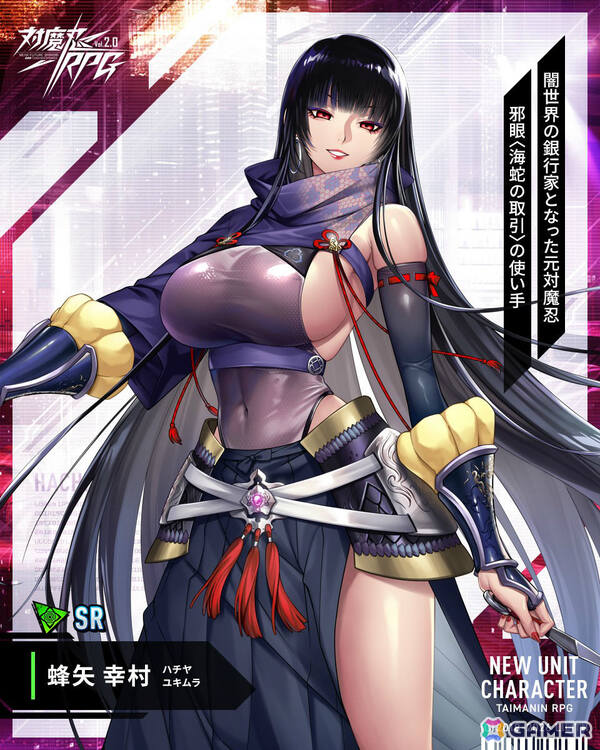 「対魔忍RPG」蜂矢幸村、隠者ククリをピックアップしたヨミハラ祭ガチャが開催！対魔石や称号を入手できるチャレンジクエストもの画像2