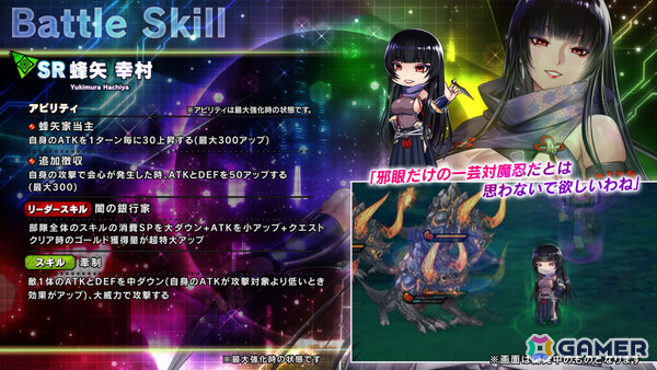 「対魔忍RPG」蜂矢幸村、隠者ククリをピックアップしたヨミハラ祭ガチャが開催！対魔石や称号を入手できるチャレンジクエストもの画像4