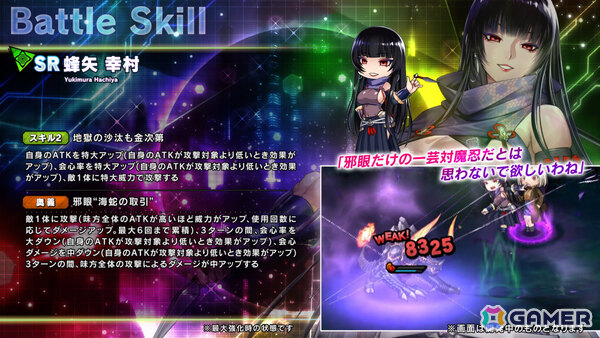 「対魔忍RPG」蜂矢幸村、隠者ククリをピックアップしたヨミハラ祭ガチャが開催！対魔石や称号を入手できるチャレンジクエストもの画像5