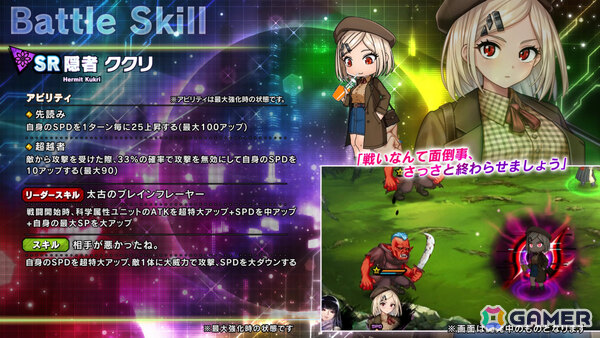 「対魔忍RPG」蜂矢幸村、隠者ククリをピックアップしたヨミハラ祭ガチャが開催！対魔石や称号を入手できるチャレンジクエストもの画像8