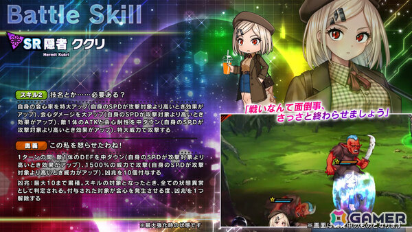 「対魔忍RPG」蜂矢幸村、隠者ククリをピックアップしたヨミハラ祭ガチャが開催！対魔石や称号を入手できるチャレンジクエストもの画像9