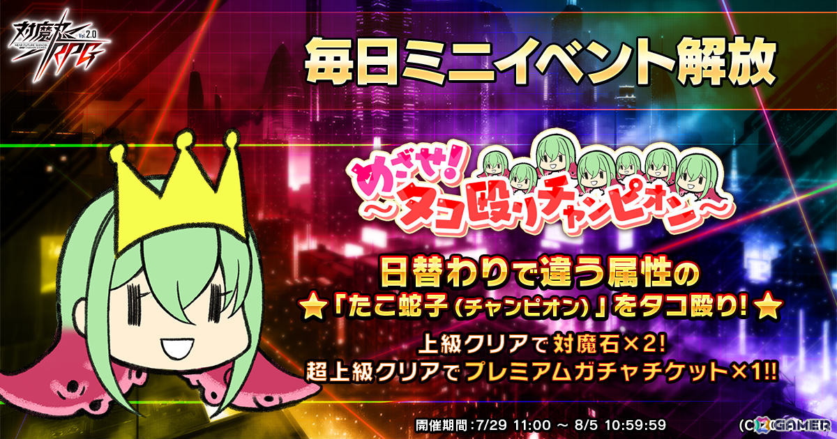 「対魔忍RPG」蜂矢幸村、隠者ククリをピックアップしたヨミハラ祭ガチャが開催！対魔石や称号を入手できるチャレンジクエストもの画像12