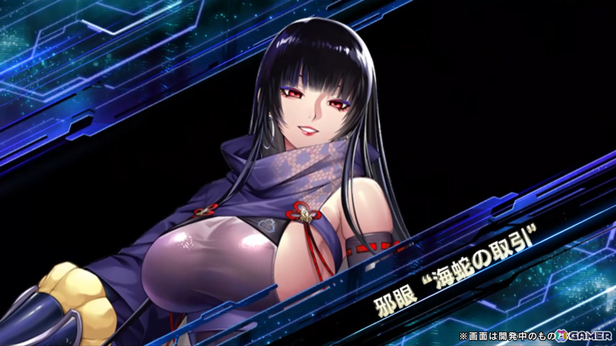 奥義発動画面