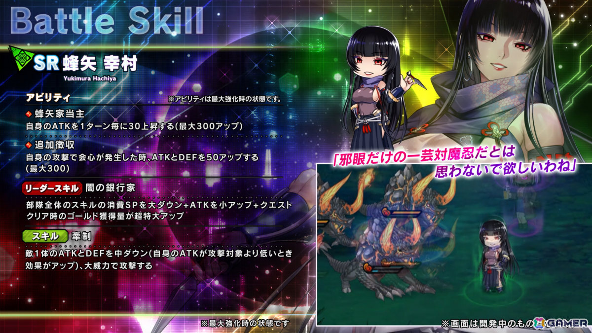 スキル詳細1