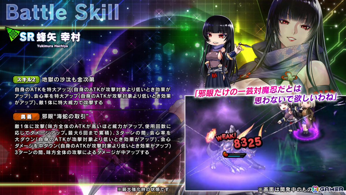 スキル詳細2