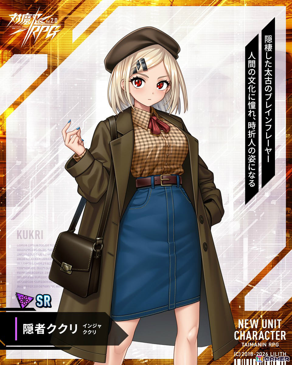 「対魔忍RPG」蜂矢幸村、隠者ククリをピックアップしたヨミハラ祭ガチャが開催！対魔石や称号を入手できるチャレンジクエストもの画像