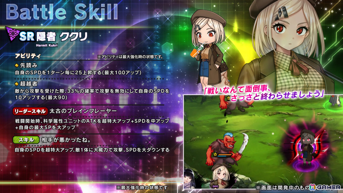 スキル詳細1