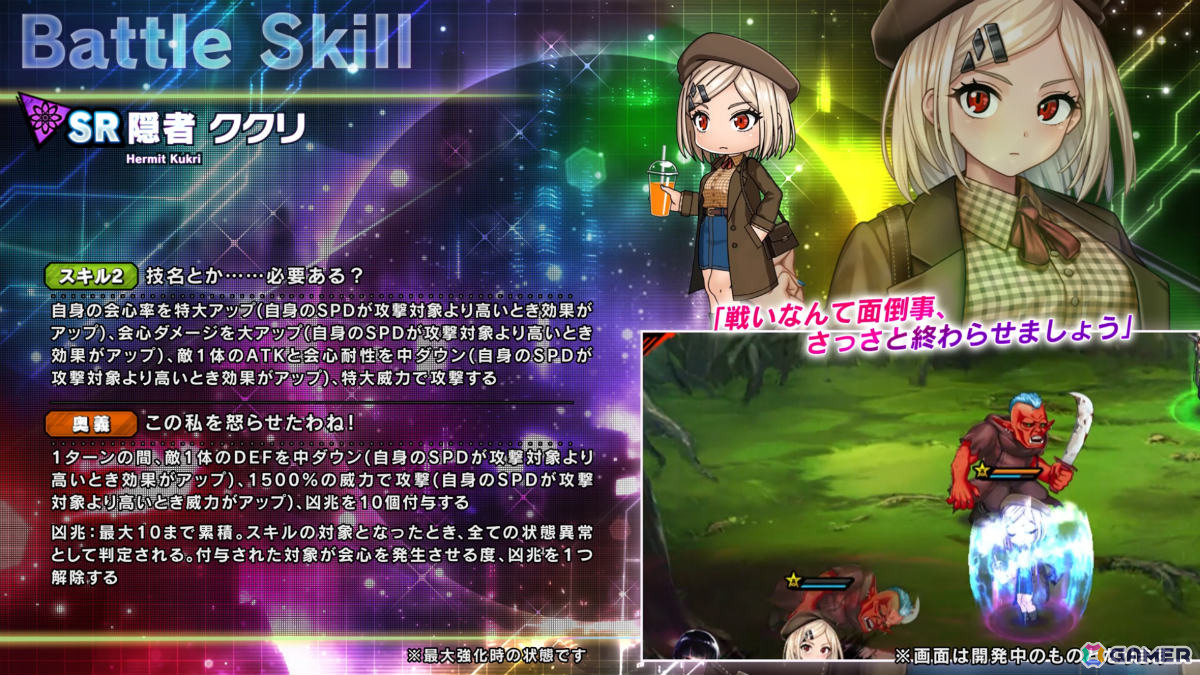 スキル詳細2