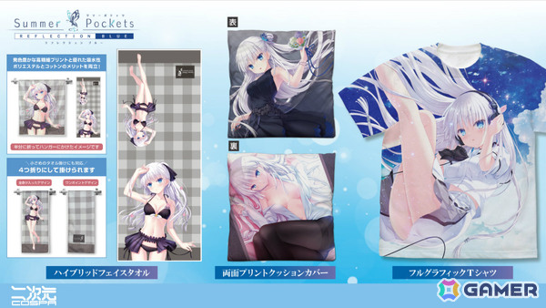 「Summer Pockets REFLECTION BLUE」しろは尽くしのデスクセットやTシャツなどの新グッズがコミケ108で先行販売！の画像2