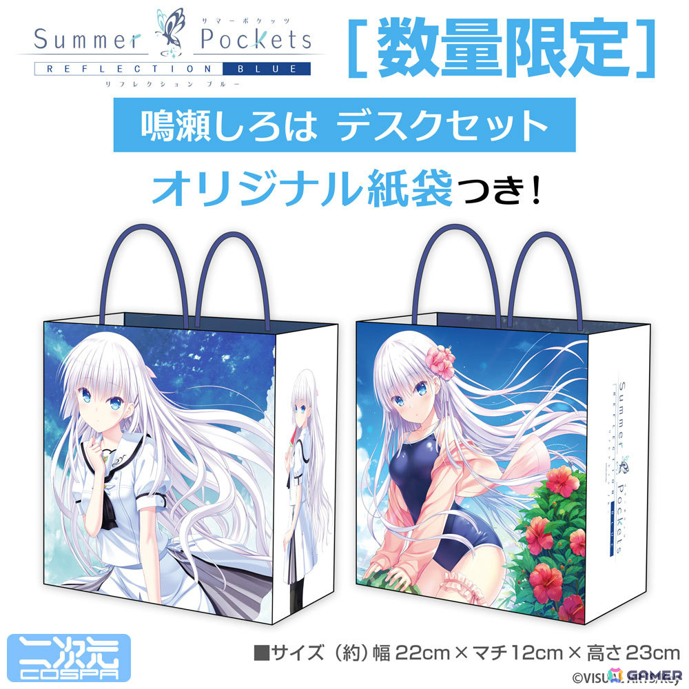 「Summer Pockets REFLECTION BLUE」しろは尽くしのデスクセットやTシャツなどの新グッズがコミケ108で先行販売！の画像