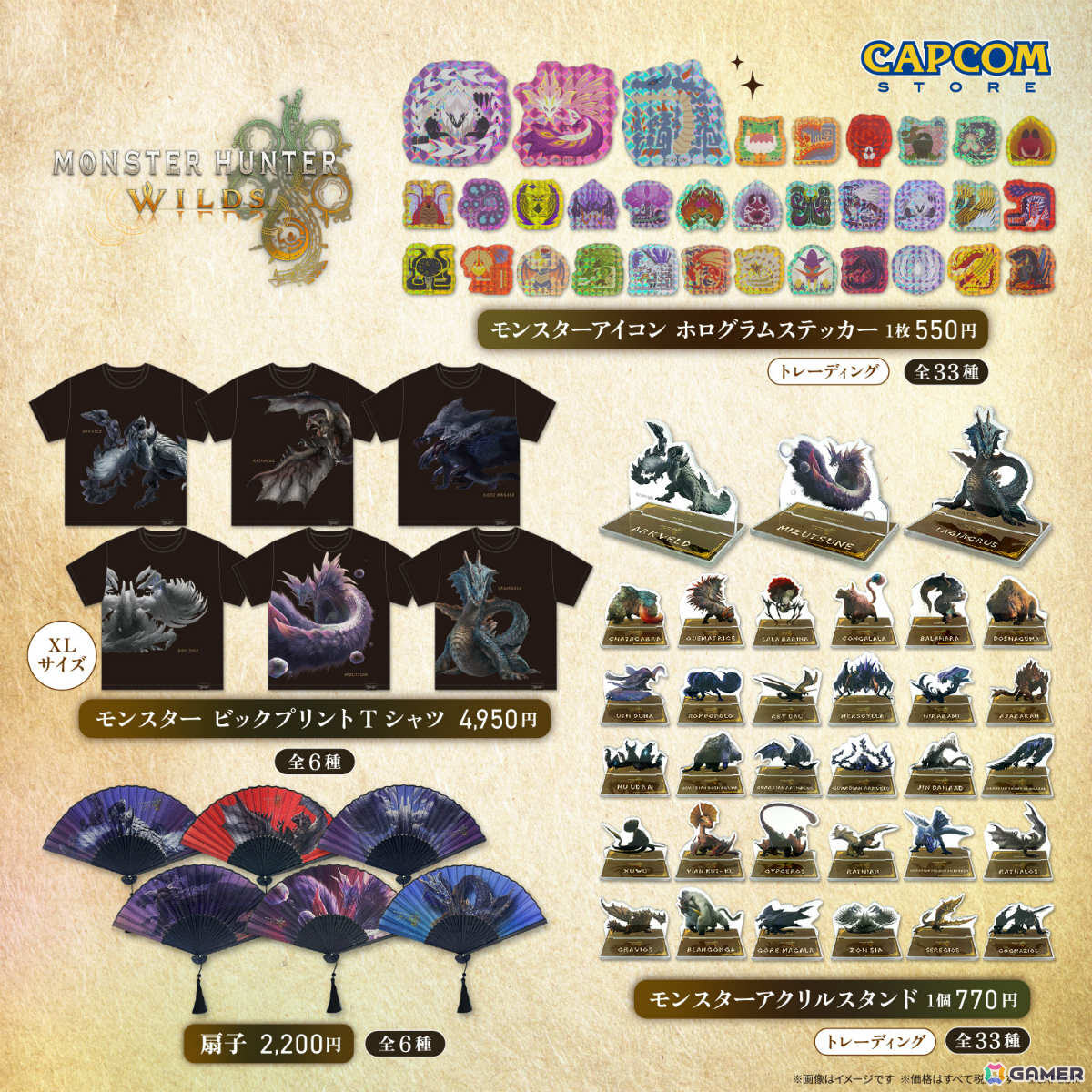 「モンスターハンターワイルズ」ラギアクルスたちのビッグプリントTシャツやモンスターアイコンのホログラムステッカーなどが8月7日に発売！の画像