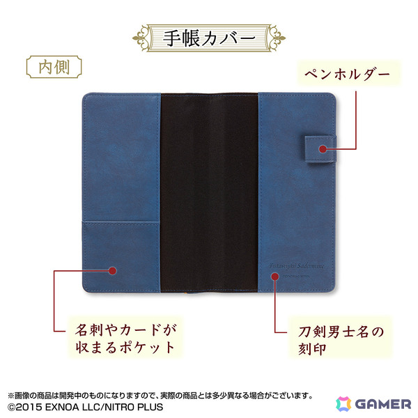 「刀剣乱舞ONLINE」2027年版手帳の予約受付がプレミアムバンダイで開始！三日月宗近など全14種がラインナップの画像10