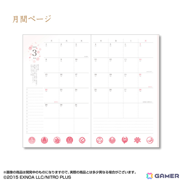 「刀剣乱舞ONLINE」2027年版手帳の予約受付がプレミアムバンダイで開始！三日月宗近など全14種がラインナップの画像11
