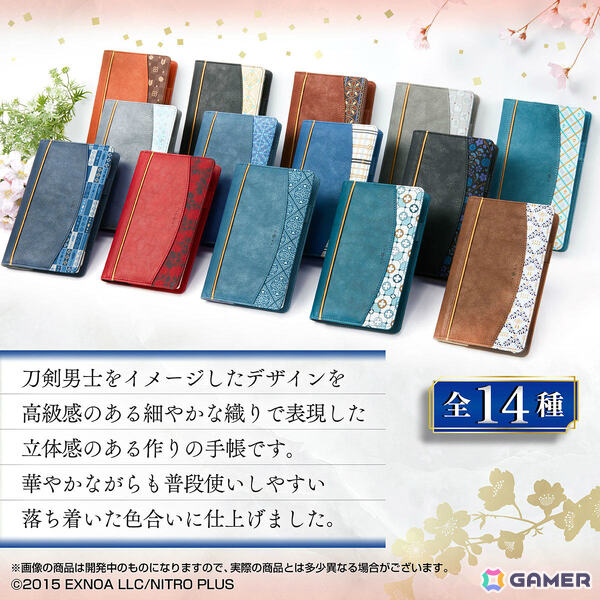 「刀剣乱舞ONLINE」2027年版手帳の予約受付がプレミアムバンダイで開始！三日月宗近など全14種がラインナップの画像2