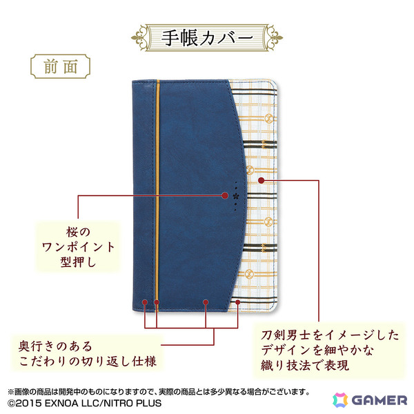 「刀剣乱舞ONLINE」2027年版手帳の予約受付がプレミアムバンダイで開始！三日月宗近など全14種がラインナップの画像9