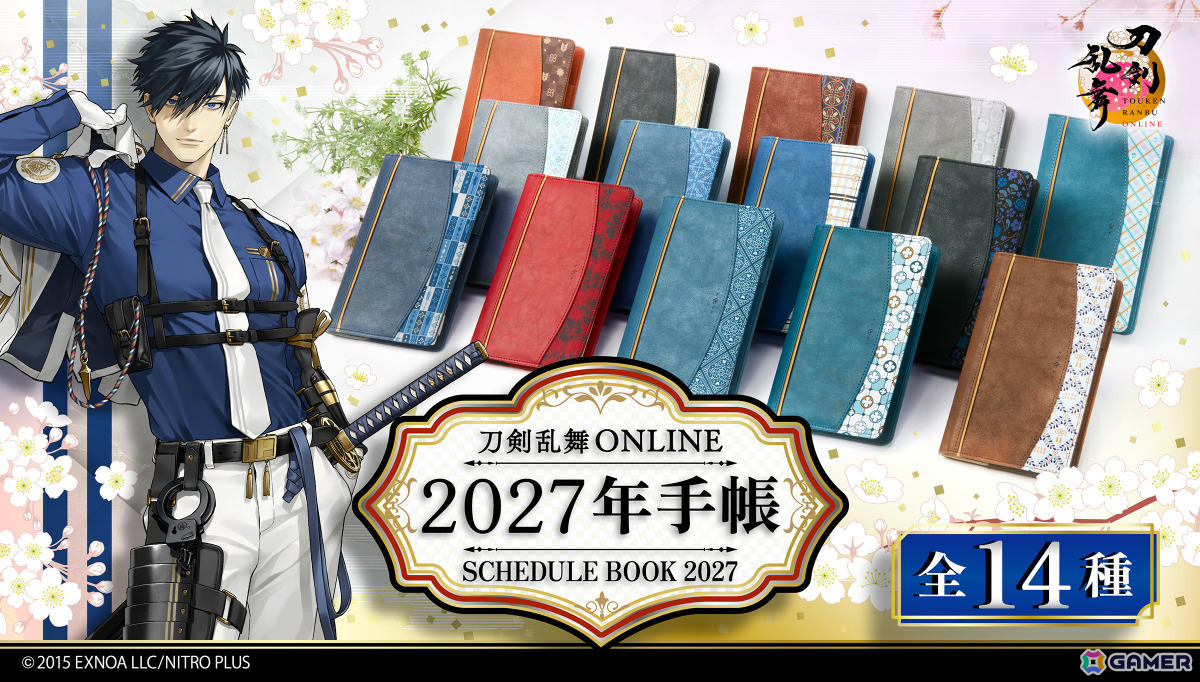 「刀剣乱舞ONLINE」2027年版手帳の予約受付がプレミアムバンダイで開始！三日月宗近など全14種がラインナップの画像