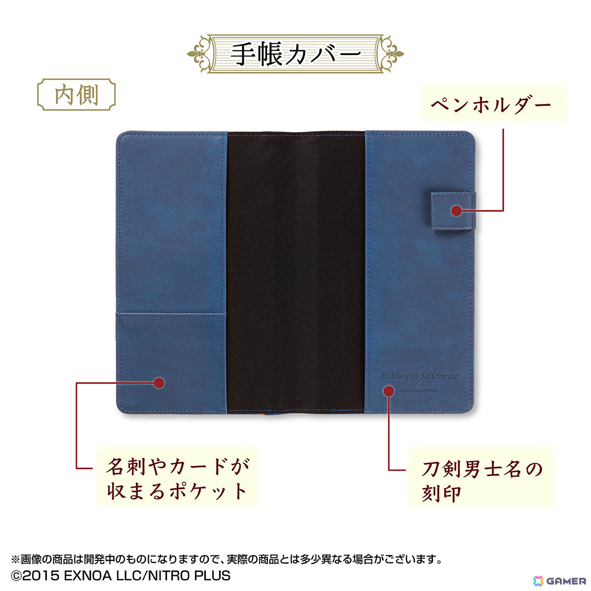「刀剣乱舞ONLINE」2027年版手帳の予約受付がプレミアムバンダイで開始！三日月宗近など全14種がラインナップの画像