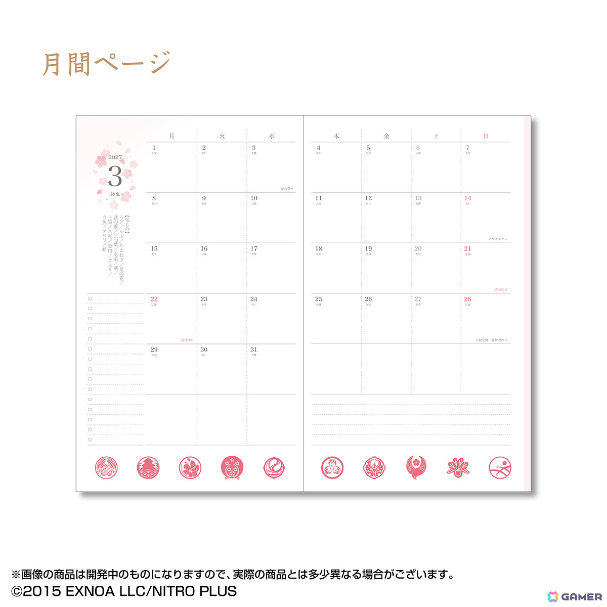 「刀剣乱舞ONLINE」2027年版手帳の予約受付がプレミアムバンダイで開始！三日月宗近など全14種がラインナップの画像