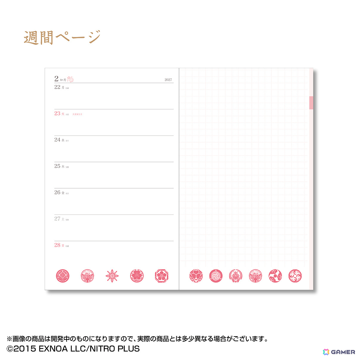 「刀剣乱舞ONLINE」2027年版手帳の予約受付がプレミアムバンダイで開始！三日月宗近など全14種がラインナップの画像