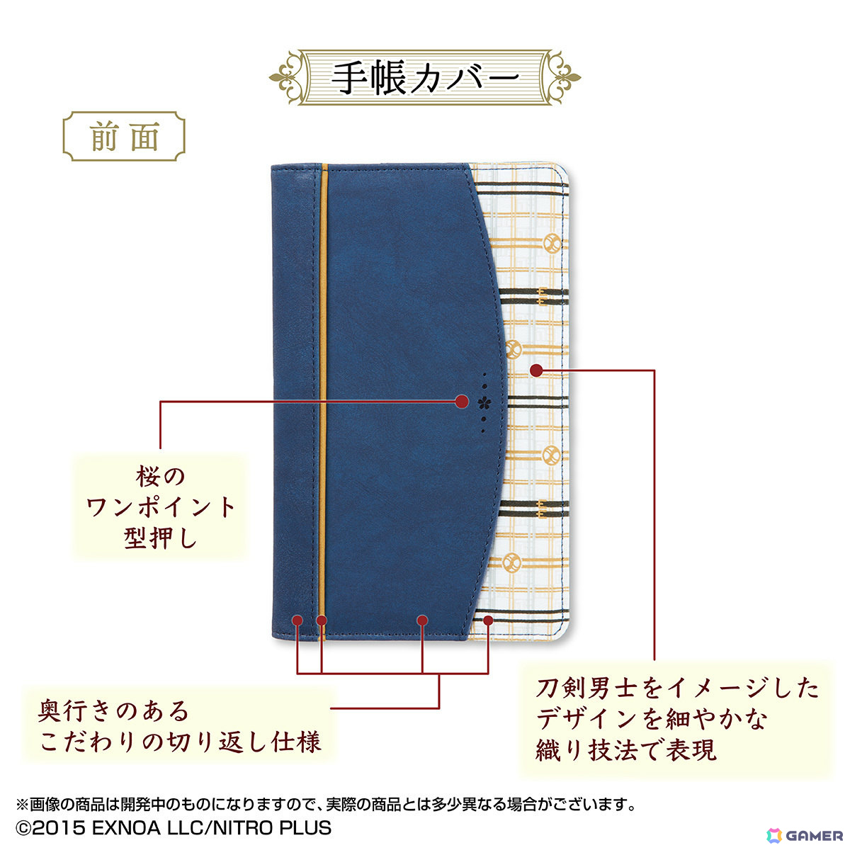 「刀剣乱舞ONLINE」2027年版手帳の予約受付がプレミアムバンダイで開始！三日月宗近など全14種がラインナップの画像