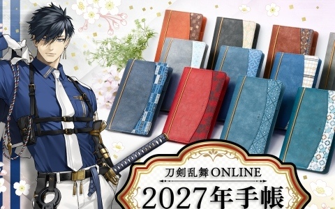 「刀剣乱舞ONLINE」2027年版手帳の予約受付がプレミアムバンダイで開始！三日月宗近など全14種がラインナップ