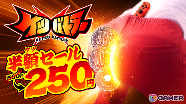 「ケツバトラー」シリーズ史上最大の大型アップデート「シリーズ2」が7月30日に配信！初のDLCケツバトラー「キデン」が参戦の画像12