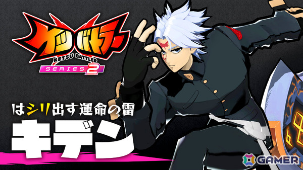 「ケツバトラー」シリーズ史上最大の大型アップデート「シリーズ2」が7月30日に配信！初のDLCケツバトラー「キデン」が参戦の画像2