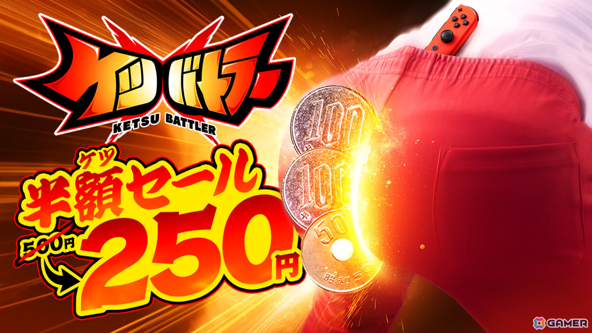 「ケツバトラー」シリーズ史上最大の大型アップデート「シリーズ2」が7月30日に配信！初のDLCケツバトラー「キデン」が参戦の画像