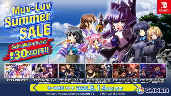 「マブラヴ」「マブラヴ オルタネイティヴ」のリマスター版が30％オフ、「MUV-LUV UNLIMITED THE DAY AFTER」の各エピソードが10％オフに！の画像1