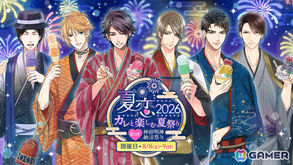 ボルテージが神田明神納涼祭りに出展！リアルイベント「夏恋2026 ～カレと楽しむ夏祭り～feat.神田納涼祭り」を8月8日・9日に開催の画像1
