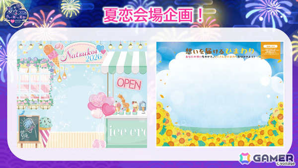 ボルテージが神田明神納涼祭りに出展！リアルイベント「夏恋2026 ～カレと楽しむ夏祭り～feat.神田納涼祭り」を8月8日・9日に開催の画像10