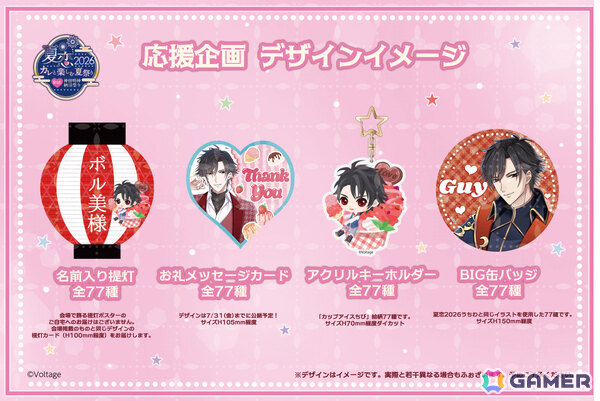 ボルテージが神田明神納涼祭りに出展！リアルイベント「夏恋2026 ～カレと楽しむ夏祭り～feat.神田納涼祭り」を8月8日・9日に開催の画像14