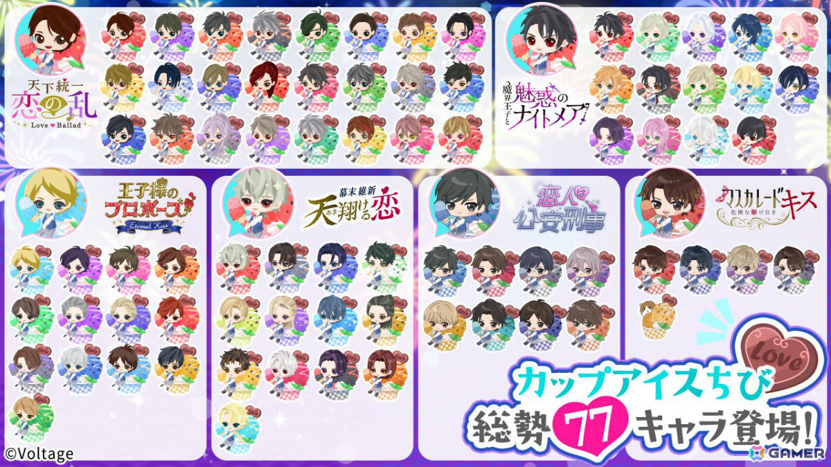 ボルテージが神田明神納涼祭りに出展！リアルイベント「夏恋2026 ～カレと楽しむ夏祭り～feat.神田納涼祭り」を8月8日・9日に開催の画像