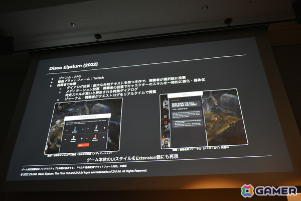 “配信者だけの体験で終わらせない”ゲーム実況視聴者にインタラクティブな参加を提供する仕組みとその展望【CEDEC2026】の画像10
