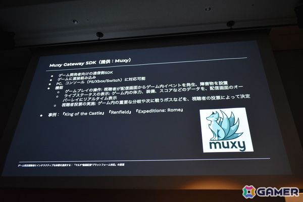 “配信者だけの体験で終わらせない”ゲーム実況視聴者にインタラクティブな参加を提供する仕組みとその展望【CEDEC2026】の画像11