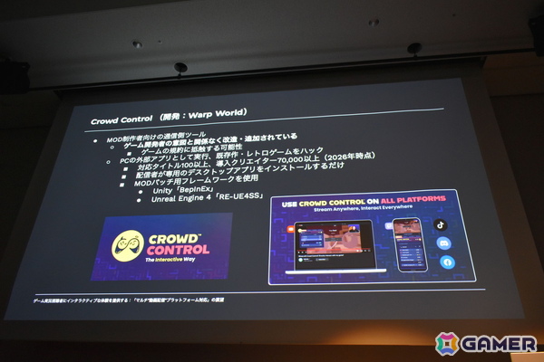 “配信者だけの体験で終わらせない”ゲーム実況視聴者にインタラクティブな参加を提供する仕組みとその展望【CEDEC2026】の画像12
