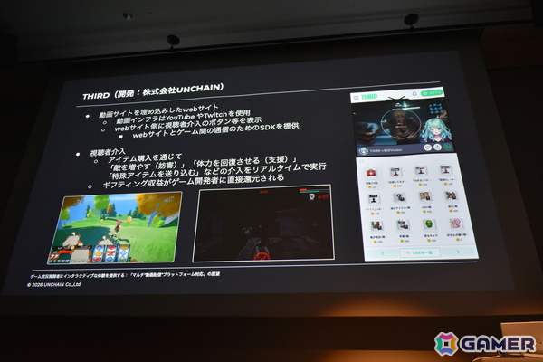 “配信者だけの体験で終わらせない”ゲーム実況視聴者にインタラクティブな参加を提供する仕組みとその展望【CEDEC2026】の画像14