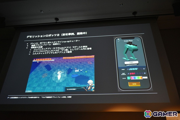 “配信者だけの体験で終わらせない”ゲーム実況視聴者にインタラクティブな参加を提供する仕組みとその展望【CEDEC2026】の画像15