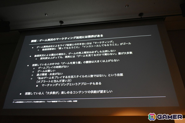 “配信者だけの体験で終わらせない”ゲーム実況視聴者にインタラクティブな参加を提供する仕組みとその展望【CEDEC2026】の画像3