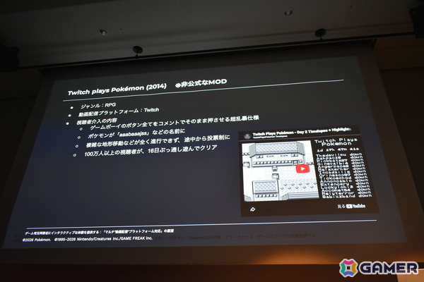 “配信者だけの体験で終わらせない”ゲーム実況視聴者にインタラクティブな参加を提供する仕組みとその展望【CEDEC2026】の画像5