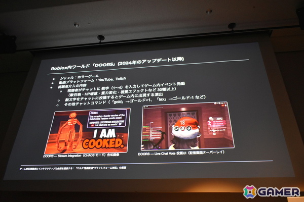 “配信者だけの体験で終わらせない”ゲーム実況視聴者にインタラクティブな参加を提供する仕組みとその展望【CEDEC2026】の画像6