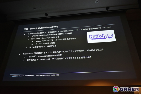 “配信者だけの体験で終わらせない”ゲーム実況視聴者にインタラクティブな参加を提供する仕組みとその展望【CEDEC2026】の画像8