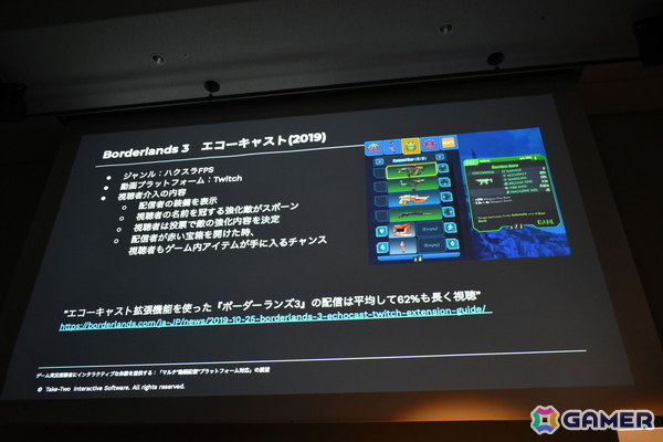 “配信者だけの体験で終わらせない”ゲーム実況視聴者にインタラクティブな参加を提供する仕組みとその展望【CEDEC2026】の画像9