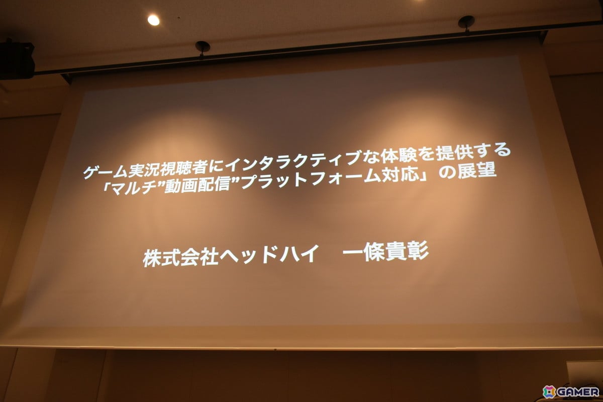 “配信者だけの体験で終わらせない”ゲーム実況視聴者にインタラクティブな参加を提供する仕組みとその展望【CEDEC2026】の画像