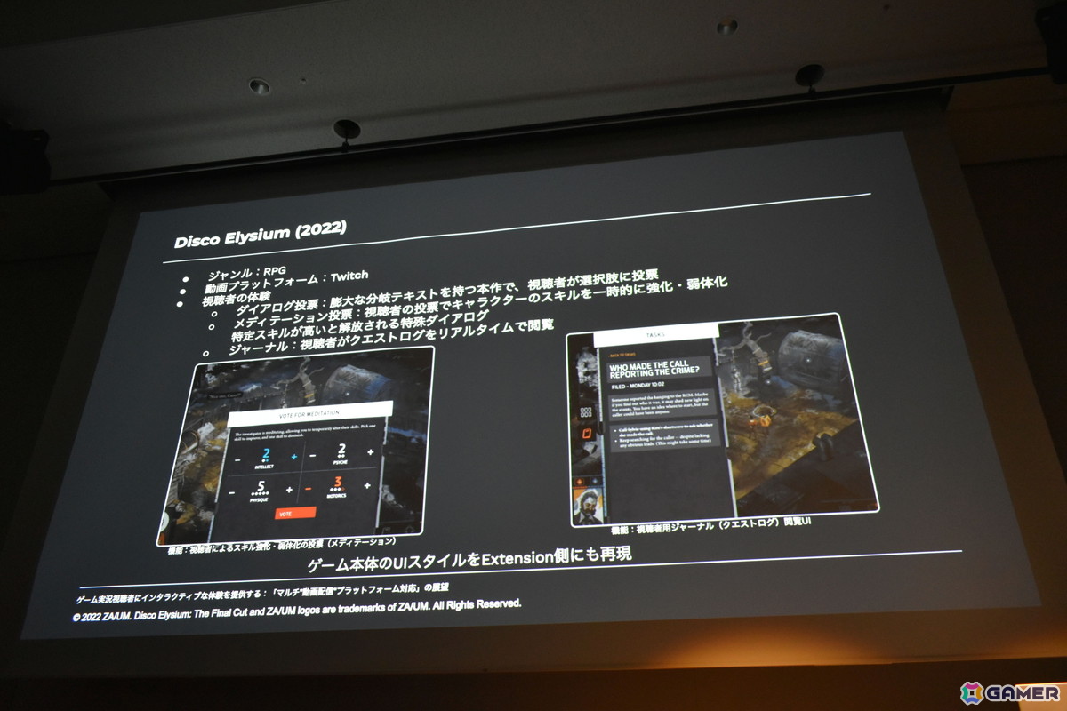 “配信者だけの体験で終わらせない”ゲーム実況視聴者にインタラクティブな参加を提供する仕組みとその展望【CEDEC2026】の画像