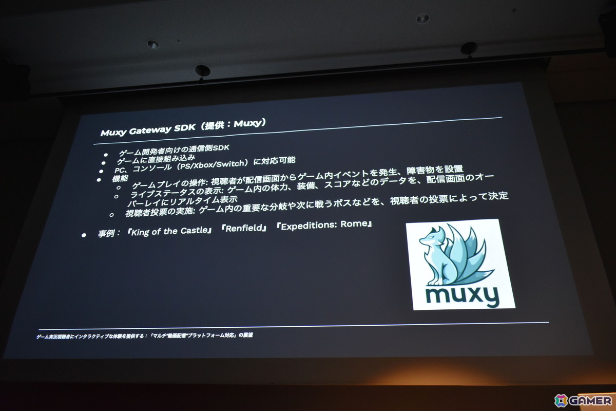 “配信者だけの体験で終わらせない”ゲーム実況視聴者にインタラクティブな参加を提供する仕組みとその展望【CEDEC2026】の画像